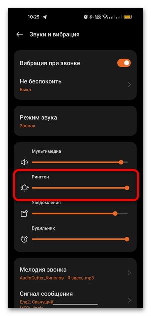 Проверьте настройки звука при звонке