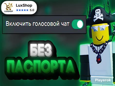 Проверьте настройки микрофона в Роблокс