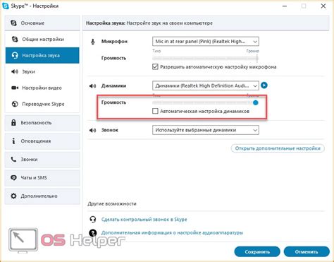 Проверьте настройки многоканального звука