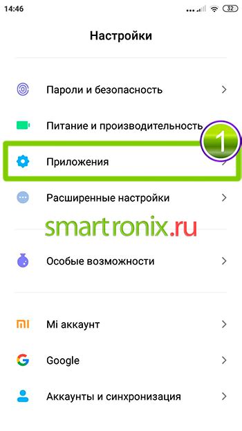 Проверьте настройки приложений