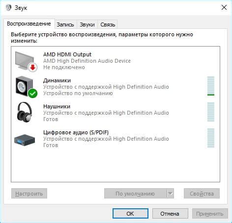 Проверьте подключение внешних колонок
