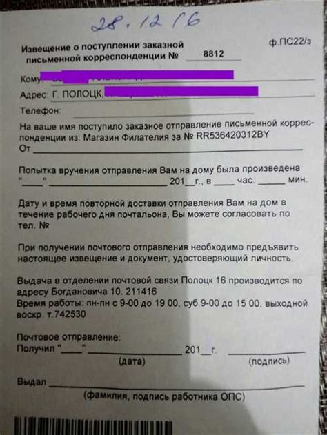 Проверьте подлинность письма