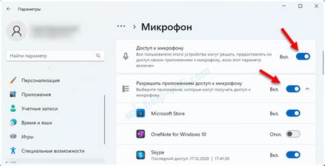 Проверьте права доступа к микрофону в антивирусной программе