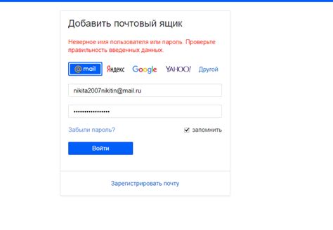 Проверьте правильность введенных данных и исправьте их при необходимости