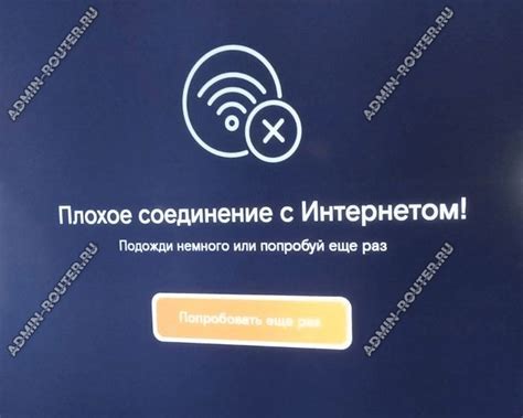 Проверьте соединение и интернет-соединение