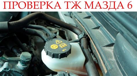 Проверьте состояние тормозной системы