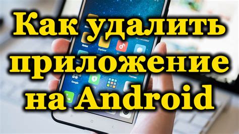 Проверяем результаты удаления Mixer на телефоне Android: