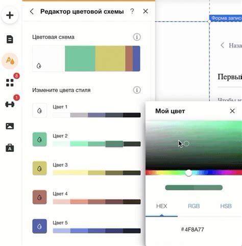 Программное обеспечение: настройка цветовой схемы