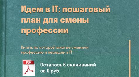Программное обеспечение для прослушивания