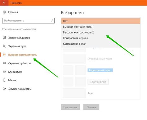 Программное регулирование контрастности