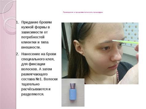 Продолжительность процедуры