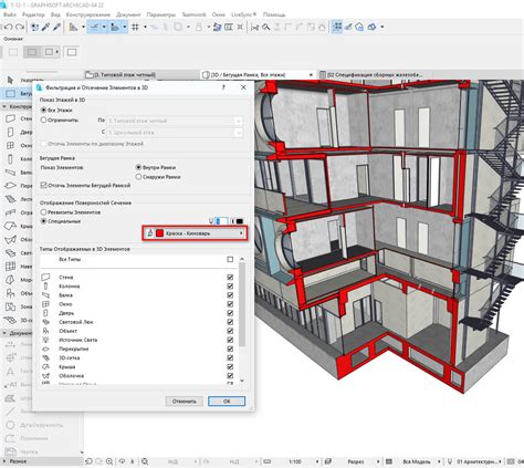 Проектирование декоративных элементов цоколя в ArchiCAD