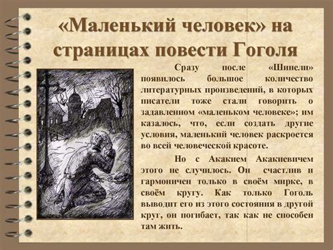 Происхождение имени главного героя
