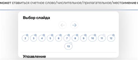 Просматривайте доступные звуки