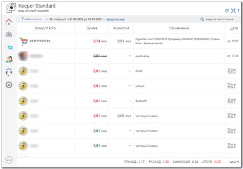 Просмотр и анализ истории операций