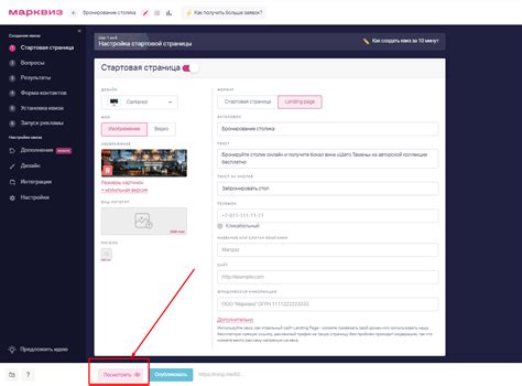 Просмотр и редактирование списков каналов