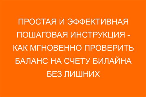 Простая и быстрая инструкция