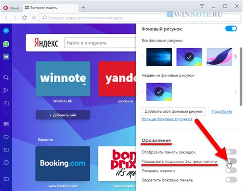 Простая настройка в браузере