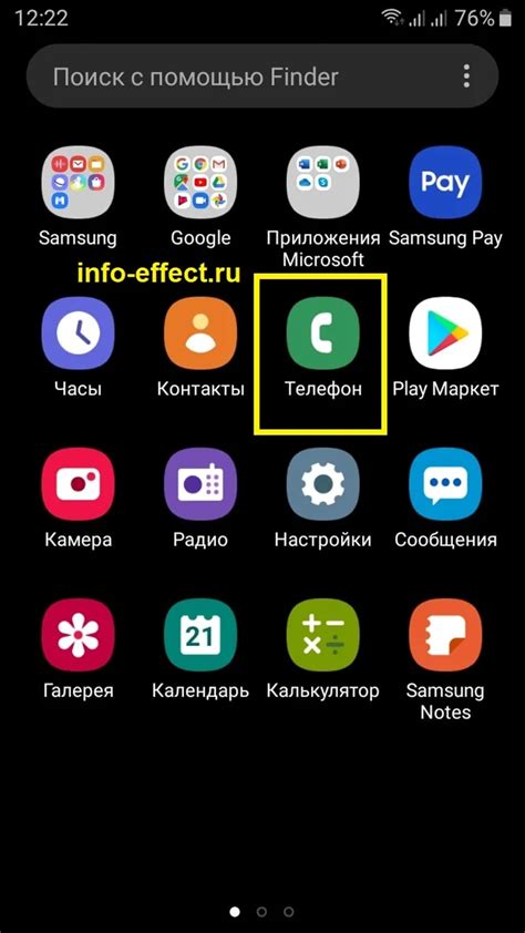 Простая настройка ответа на звонок