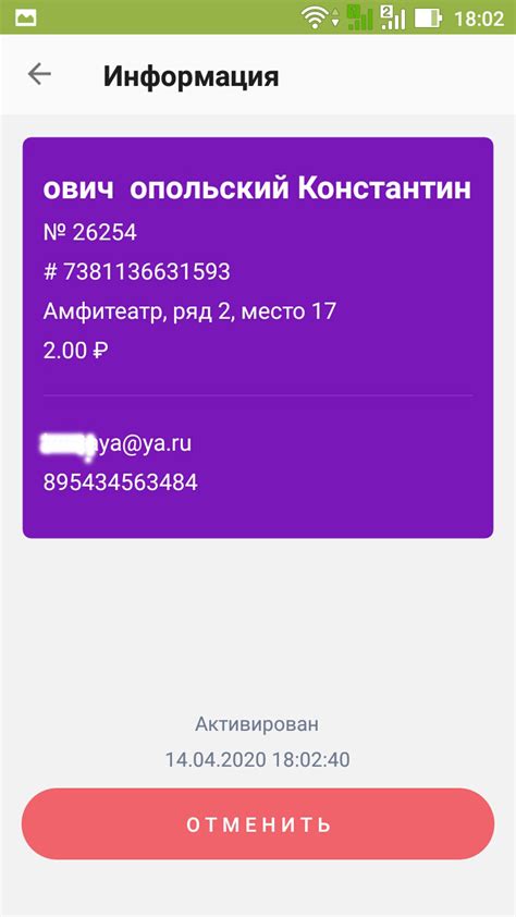 Простой способ проверки билетов