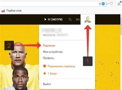 Простота отключения без сложностей
