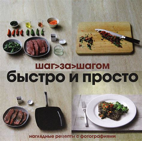 Просто и быстро: шаг за шагом
