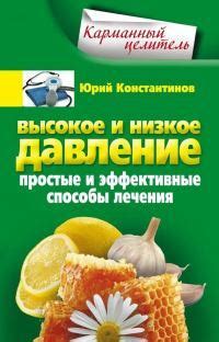 Простые методы без сложностей