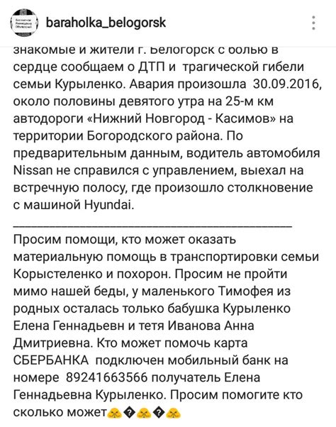 Просьба дополнительной помощи