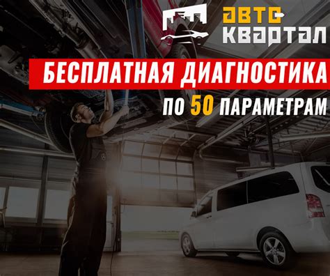 Профессиональная диагностика автомобиля