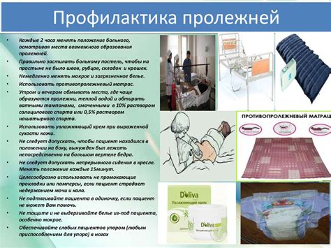 Профилактика слизи под кожей