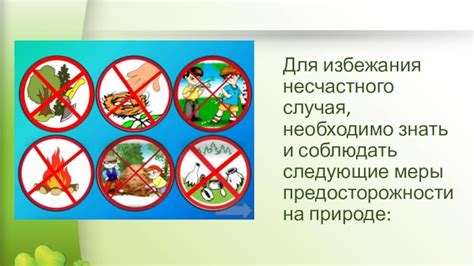 Профилактические меры для избежания подобной ситуации