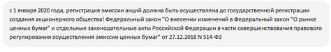 Прохождение регистрации НАО