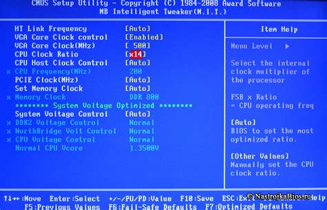 Процедура настройки CPU Ratio в BIOS