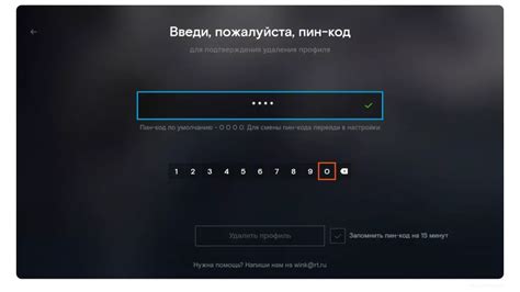 Процедура сопряжения и ввод PIN-кода