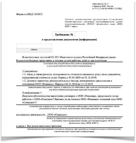 Процедурные нарушения в предоставлении информации