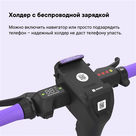 Процесс включения самоката электрического юрент