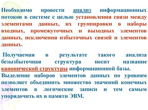 Процесс накопления