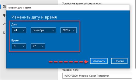 Процесс настройки времени и даты