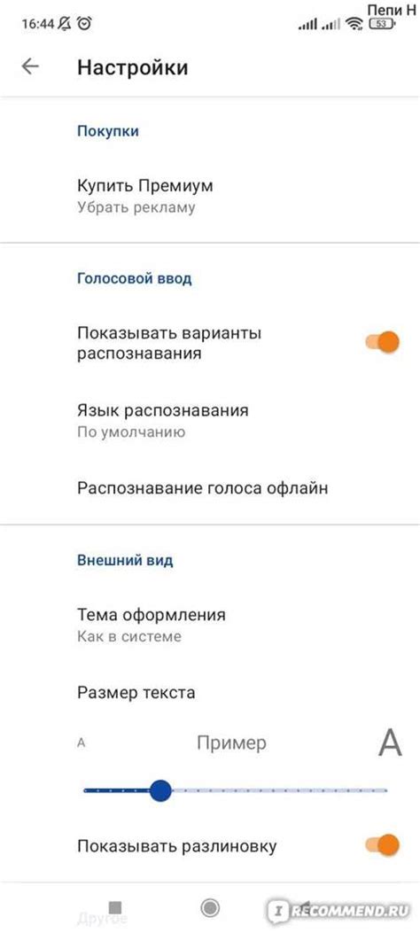 Процесс настройки голосового ввода на русском языке