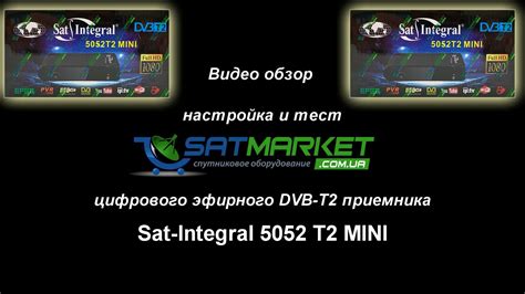 Процесс настройки IPTV-приемника
