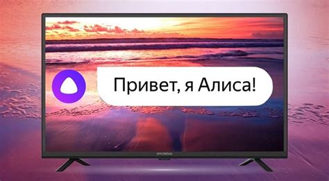 Процесс подключения Алисы к телевизору