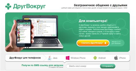 Процесс регистрации в приложении Друг Вокруг