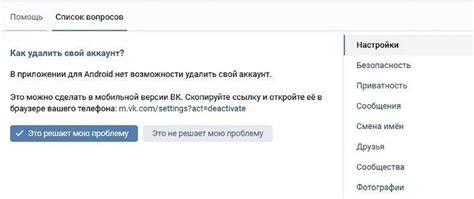 Процесс удаления аккаунта в Ситилинк