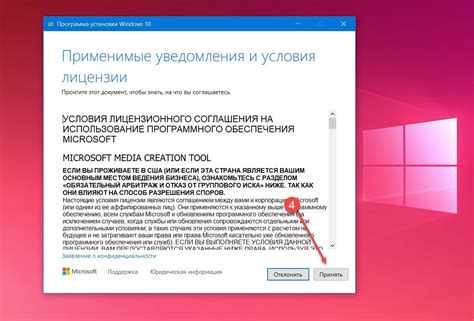 Прочитать и принять условия лицензионного соглашения