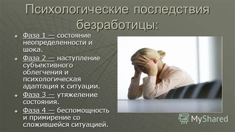 Психологические последствия орания и крика