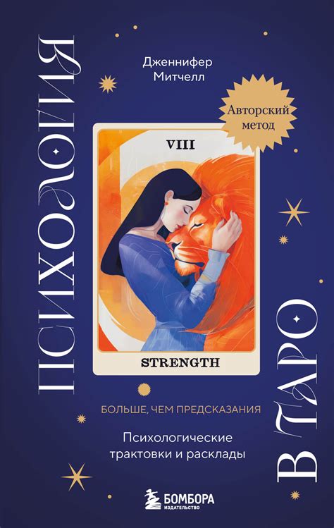 Психологические трактовки