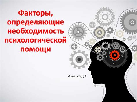 Психологические факторы и образы, вызывающие мерцания