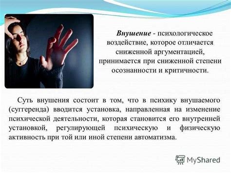 Психологический и эмоциональный аспекты использования жеста