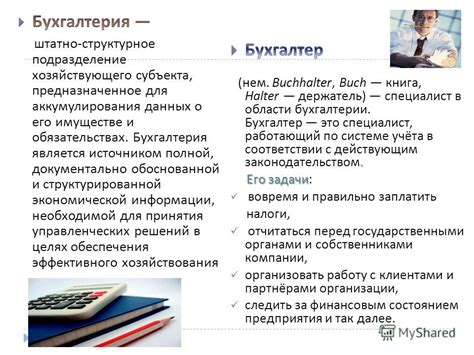 Пунктуальность и ответственность - главные качества коллег