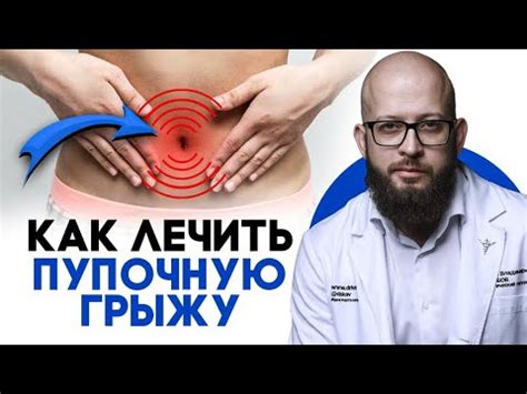 Пупок у взрослого: влияние ковыряния на пупочную грыжу